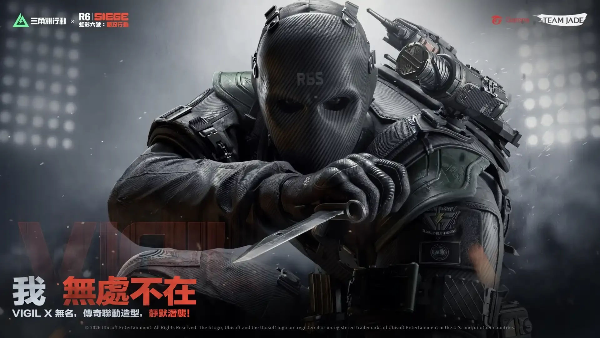 Vigil.png