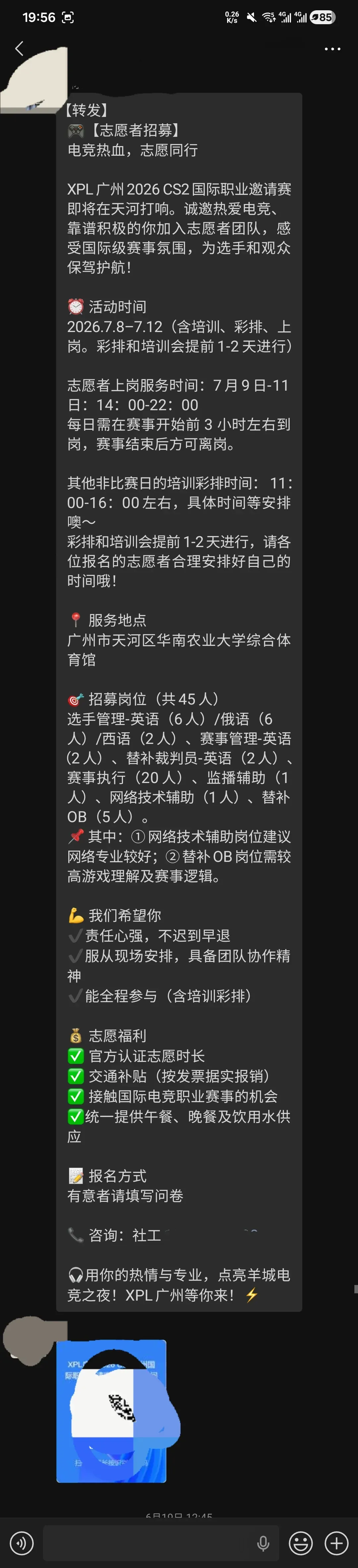 r/GlobalOffensive - XPL GuangZhou 2026 are recruiting unpaid/underpaid labour to fill positions