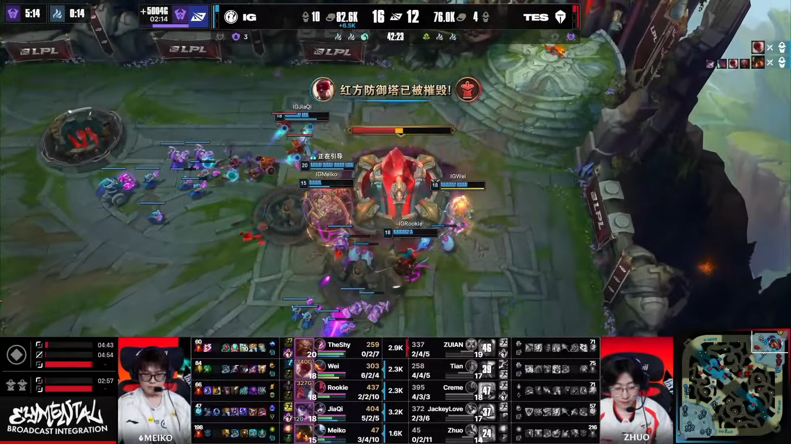 LPL IG 2-1 領先TES